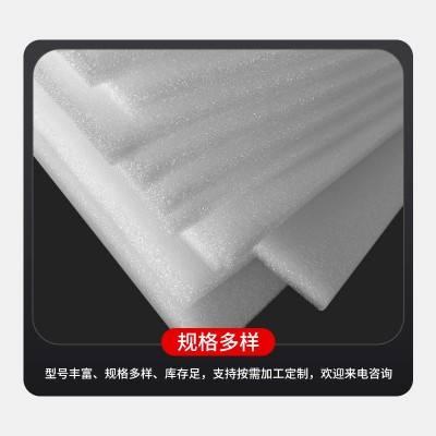 epe珍珠棉片泡沫棉裁片泡沫板切片快递填充包装材料片材厂家批发图5