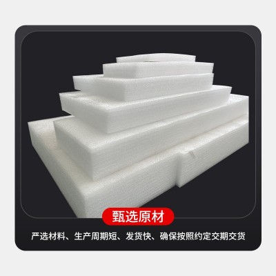 epe珍珠棉片泡沫棉裁片泡沫板切片快递填充包装材料片材厂家批发图3