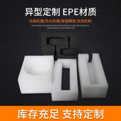 EPE珍珠棉型材泡沫板材异形内衬防震包装填充泡棉板加工厂家定制图4