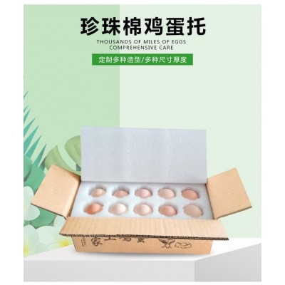 珍珠棉定制 珍珠棉鸡蛋托泡沫 防震 蛋托定制 epe 鸭蛋托 鹅蛋托图5