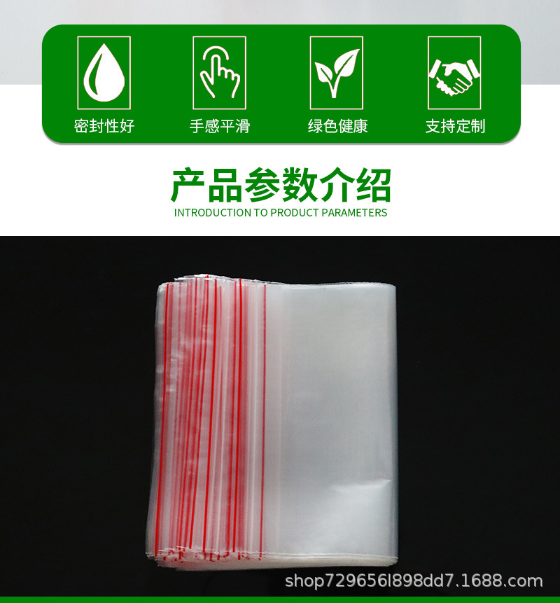 详情PE自封袋 食品袋 拉链袋 (2).jpg