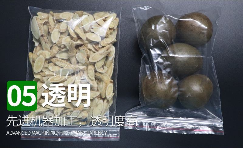 详情PE自封袋 食品袋 拉链袋 (12).jpg