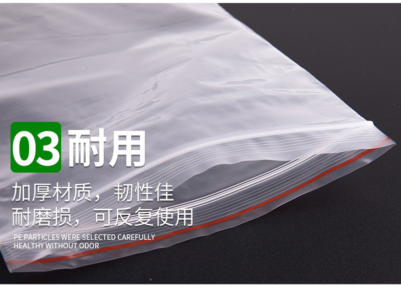 详情PE自封袋 食品袋 拉链袋 (10).jpg