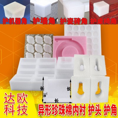 EPE珍珠棉 高密度异形珍珠棉护角泵头填充打包泡沫内衬珍珠棉厂家图2