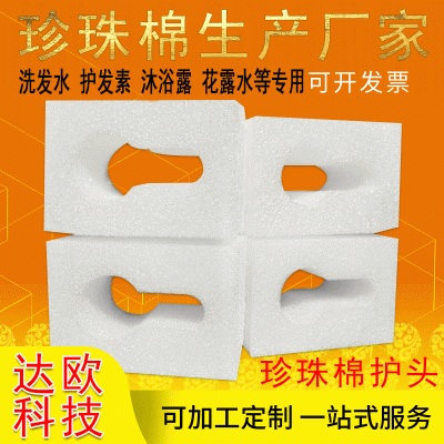 EPE珍珠棉 高密度异形珍珠棉护角泵头填充打包泡沫内衬珍珠棉厂家图3
