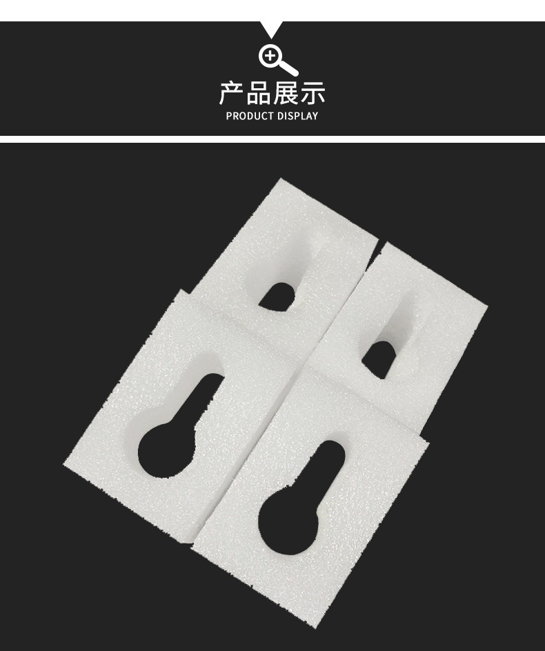 异形珍珠棉详情_10.jpg
