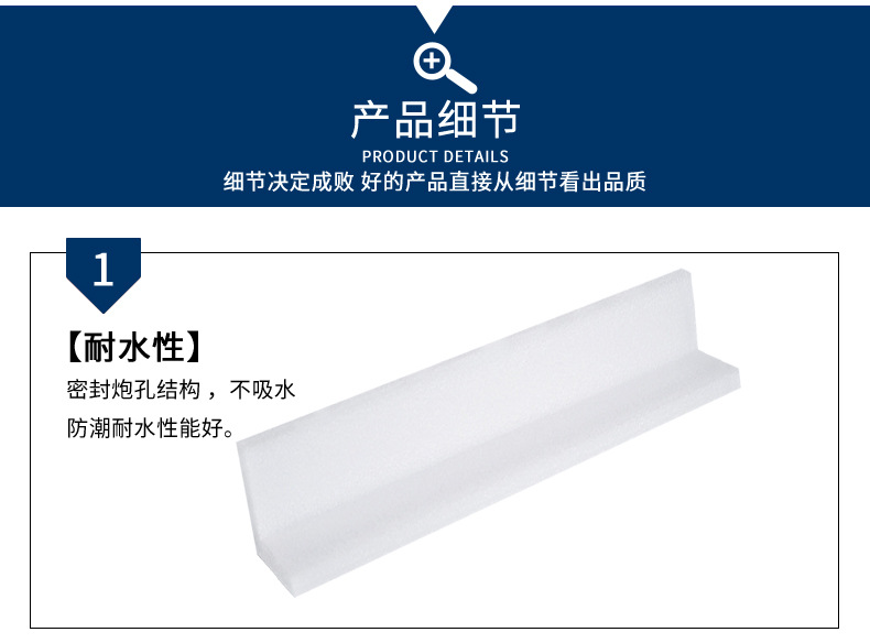 异型珍珠棉L型直角护角8.jpg