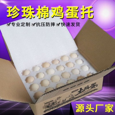 EPE珍珠棉鸡蛋托 快递防震土鸡蛋包装盒泡沫土鸡蛋箱子珍珠棉批发图2