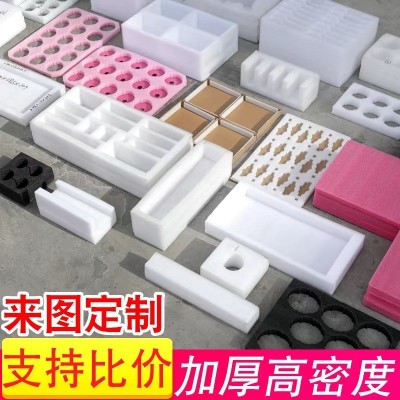 加厚epe珍珠棉内衬高密度泡沫板挖孔减震异形填充棉包装泡沫切片