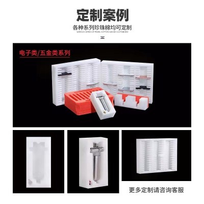 加厚epe珍珠棉内衬高密度泡沫板挖孔减震异形填充棉包装泡沫切片图2