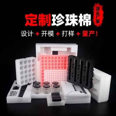 厂家批发珍珠棉epe泡沫棉快递内衬填充棉包装异形物流打包棉内衬图2