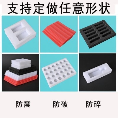 厂家批发珍珠棉epe泡沫棉快递内衬填充棉包装异形物流打包棉内衬图4