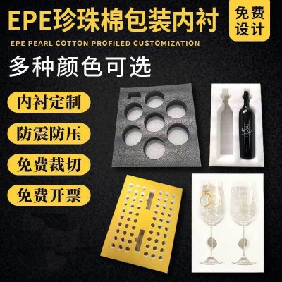高密度epe珍珠棉包装泡沫棉护角珍珠棉内衬填充水果包装珍珠棉片