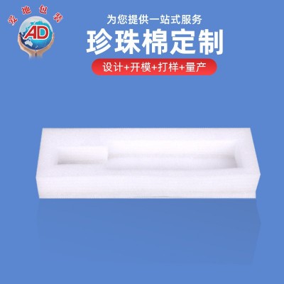 epe珍珠棉内衬包装 防磕碰高密度珍珠棉红酒内衬内托珍珠棉包装图3