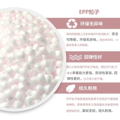 EPP填充物颗粒懒人沙发U型枕抱枕泡沫粒子发泡聚丙烯豆袋环保材料图3