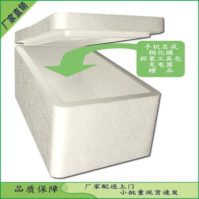 [跨境]现货质轻省邮手机钢化膜总成充电器工具包装7.9寸EPS泡沫盒图4