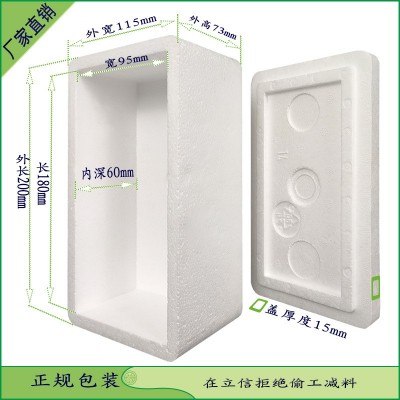[跨境]现货质轻省邮手机钢化膜总成充电器工具包装7.9寸EPS泡沫盒图2