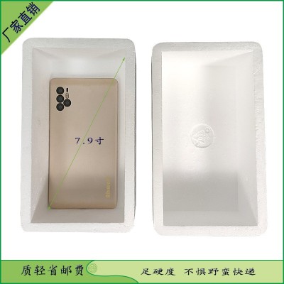 [跨境]现货质轻省邮手机钢化膜总成充电器工具包装7.9寸EPS泡沫盒图3