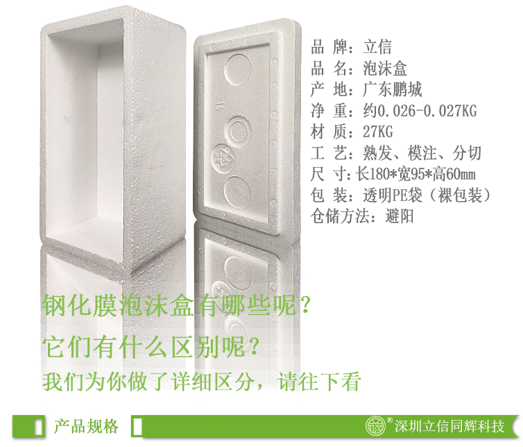 立信大号钢化膜-副本_03.gif