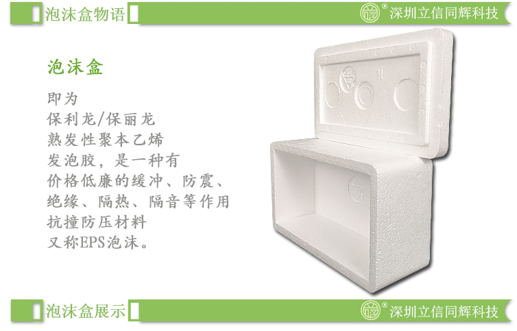 立信大号钢化膜-副本_02.gif