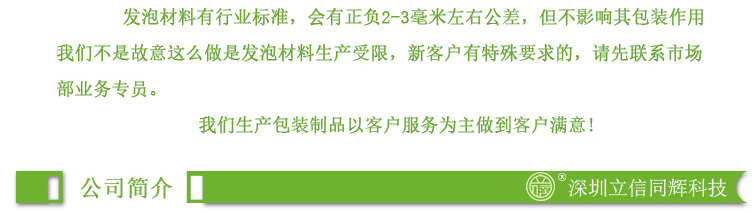 立信大号钢化膜-副本_09.gif