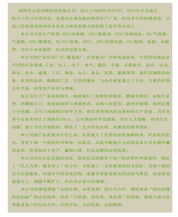 立信大号钢化膜-副本_10.gif