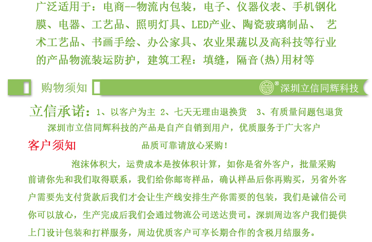立信大号钢化膜-副本_08.gif