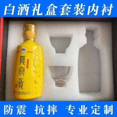 紫砂壶套装珍珠棉内衬 物流运输防摔珍珠棉保护陶瓷礼盒EPE内衬图2