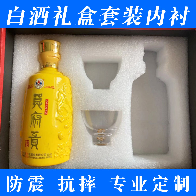 珍珠棉内衬3
