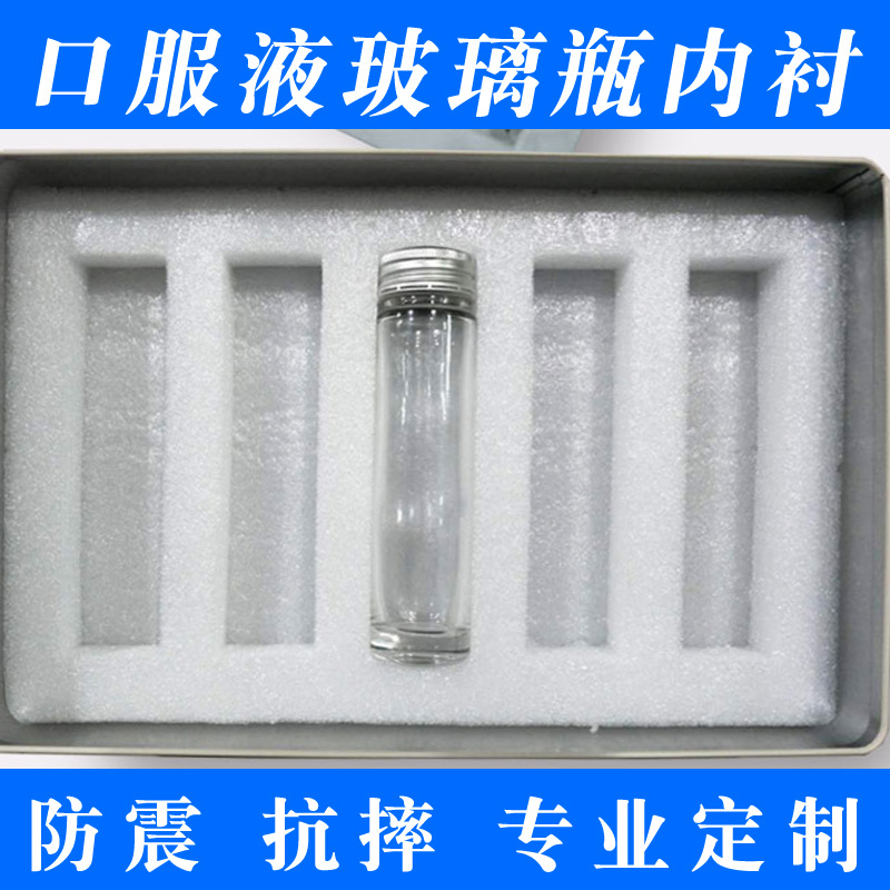 珍珠棉内衬2