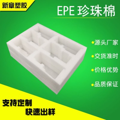 厂家直销白色EPE珍珠棉内衬 五金配件珍珠棉托盘 珍珠棉异型材图4