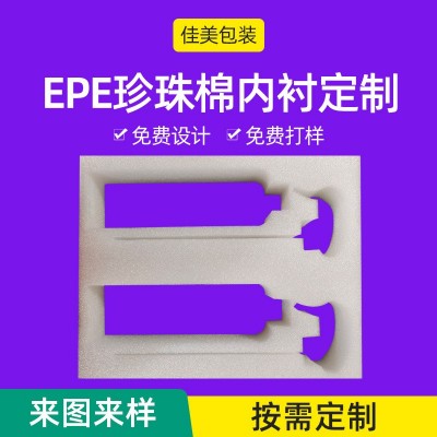 EPE珍珠棉 滨州珍珠棉板材异形图5