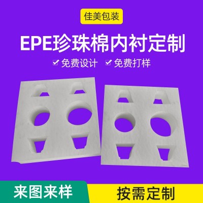 济南珍珠棉厂家减震珍珠棉仪器泡沫棉 白色epe内村珍珠棉包装章丘图5