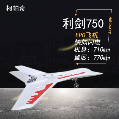 利剑 三角翼 高速飞机 竞速三角翼 T770 EPO 竞速机 航模飞机图2