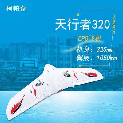 航模电动遥控固定翼飞机天行者320飞翼FPV竞速机EPO耐摔三角翼图2
