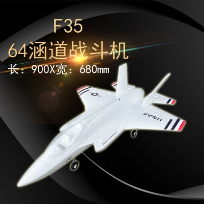 柯帕奇 F35闪电Ⅱ64mm涵道EPO航模遥控飞机战斗机电动超大固定翼图4