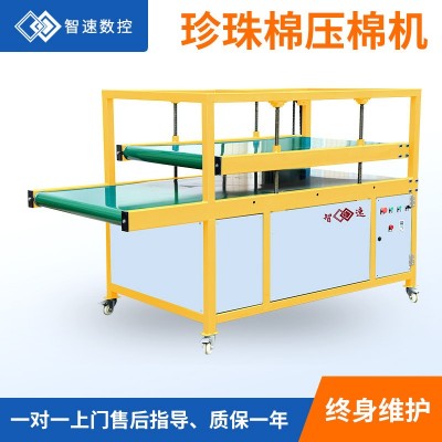 厂家批发珍珠棉压棉机 珍珠棉机器设备 智速包装机械设备图1