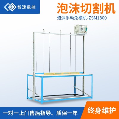 泡沫免模机 手动款数控简易建模泡沫切割免模机 泡沫模具厂家直供图1