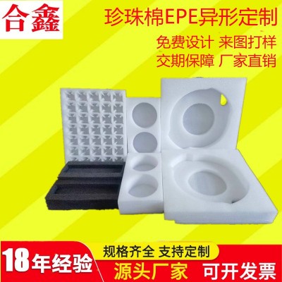 厂家直销珍珠棉EPE包装材料 快递打包防摔防震填充 来图来样设计图1