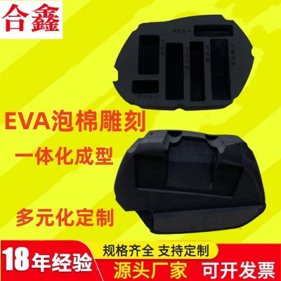 EVA泡棉环保内衬高档包装一体成型雕刻异形内托定制厂家直销