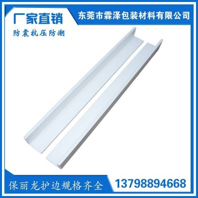 东莞市厂家供应泡沫护边保丽龙护边EPS泡沫规格多样支持定制图3