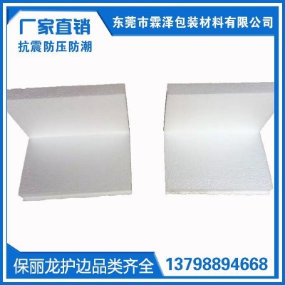 东莞市厂家供应泡沫护边保丽龙护边EPS泡沫规格多样支持定制图5
