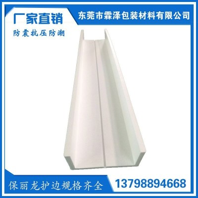 东莞市厂家供应泡沫护边保丽龙护边EPS泡沫规格多样支持定制图4