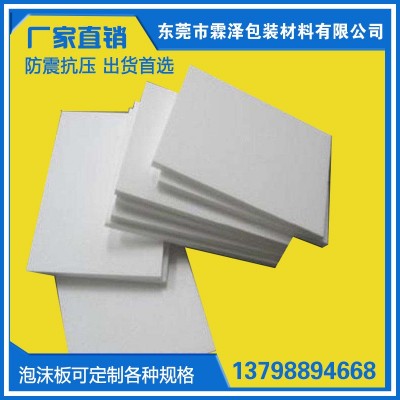 厂家供应白色泡沫板硬度可定制 保丽龙 eps泡沫图3