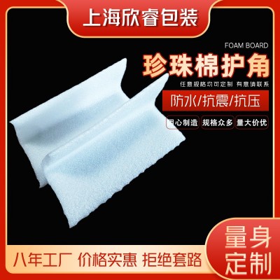 EPE珍珠棉L型U型泡沫护边护角 EPE珍珠棉泡沫U型L型护边护角图2