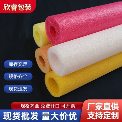 彩色EPE泡沫珍珠棉空心管圆管海绵防震保护防滑套管保温管材定止图4
