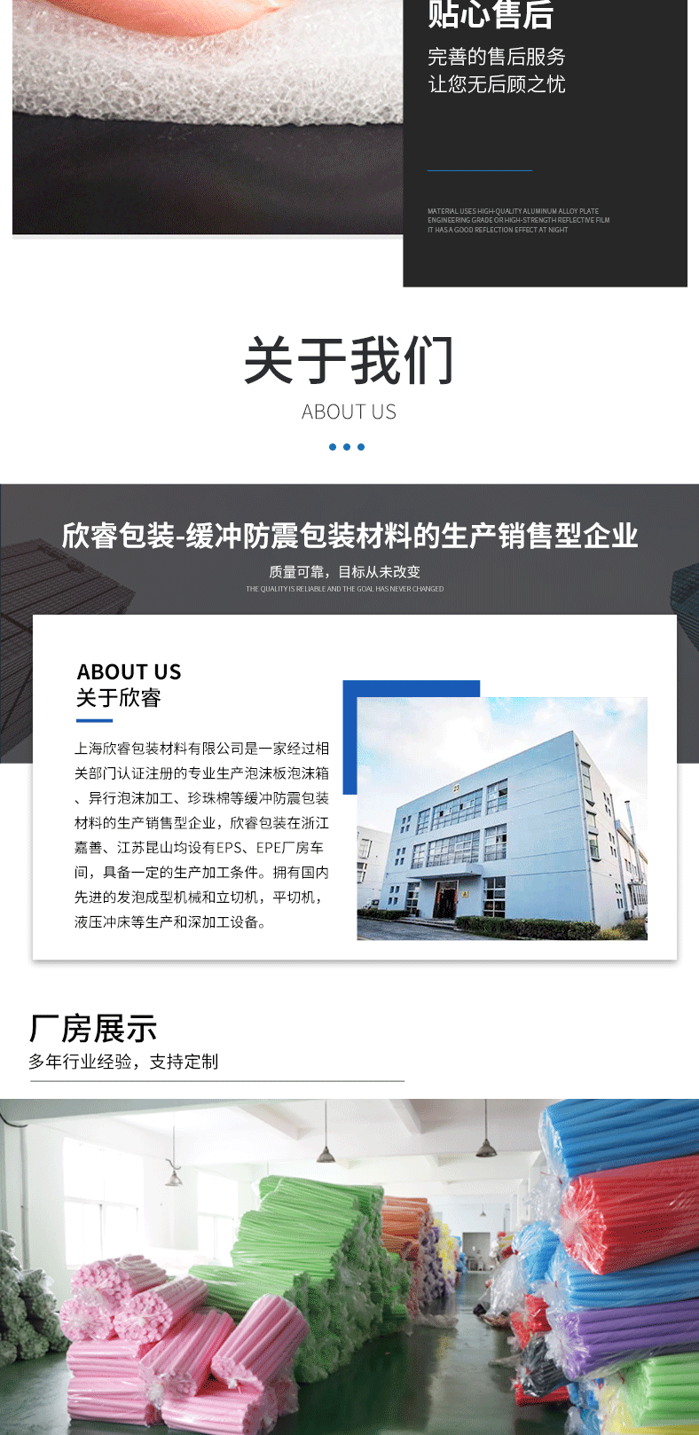 珍珠棉-详情_09_01