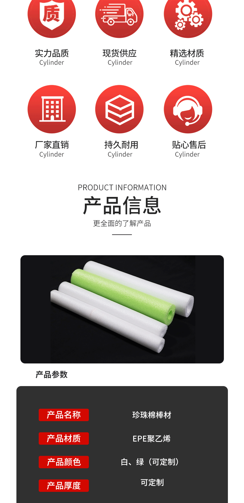 珍珠棉-详情_03