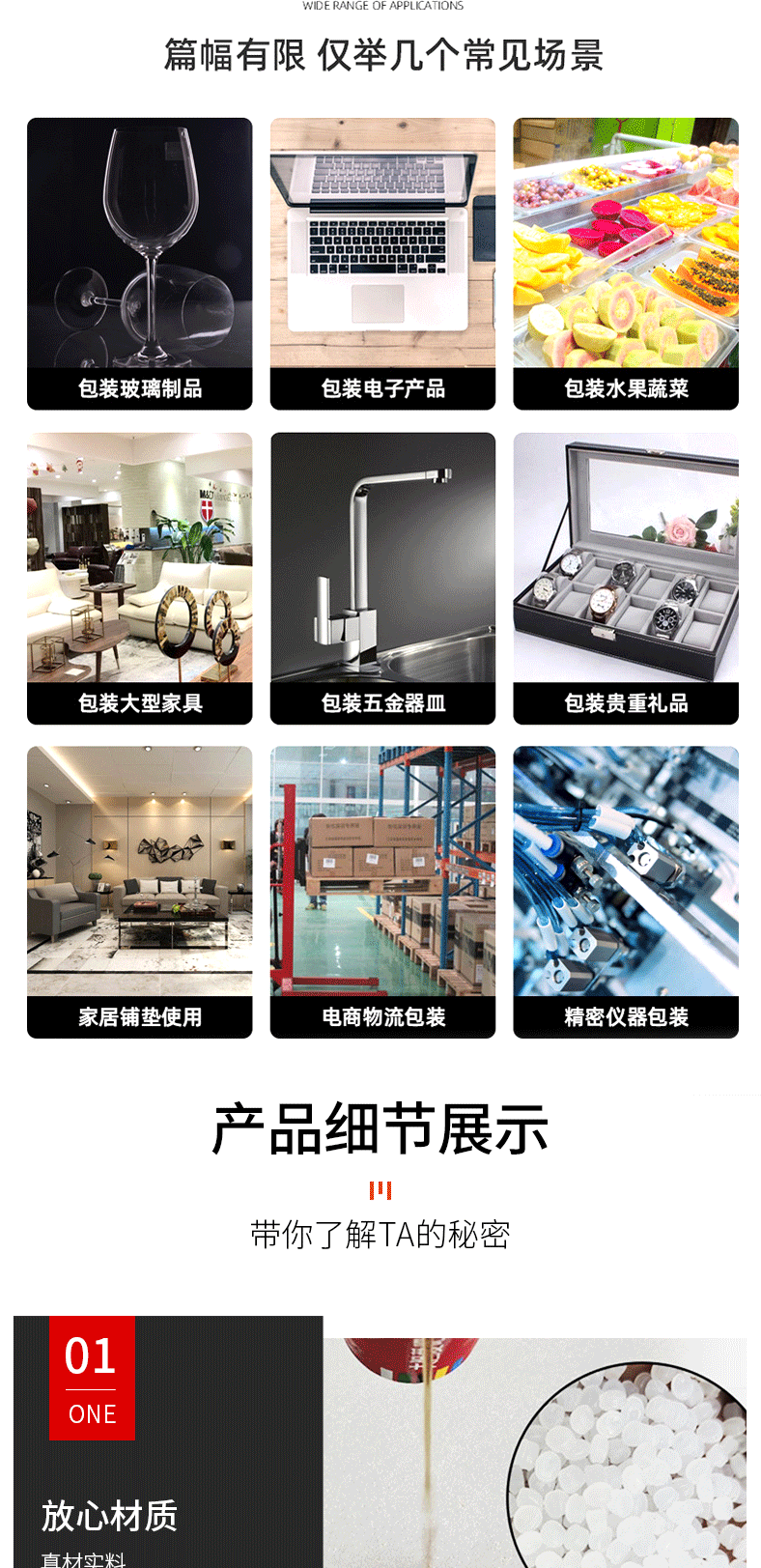 珍珠棉-详情_07