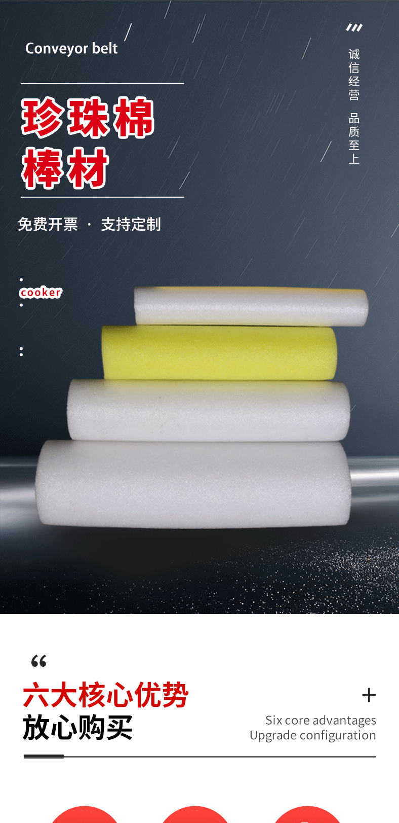 珍珠棉-详情_01